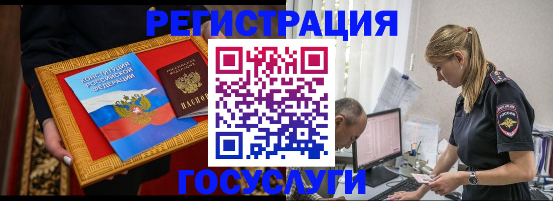 прописка иностранных граждан в Оленегорске