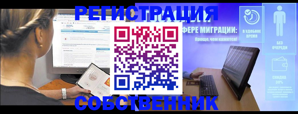 временная регистрация в Оленегорске