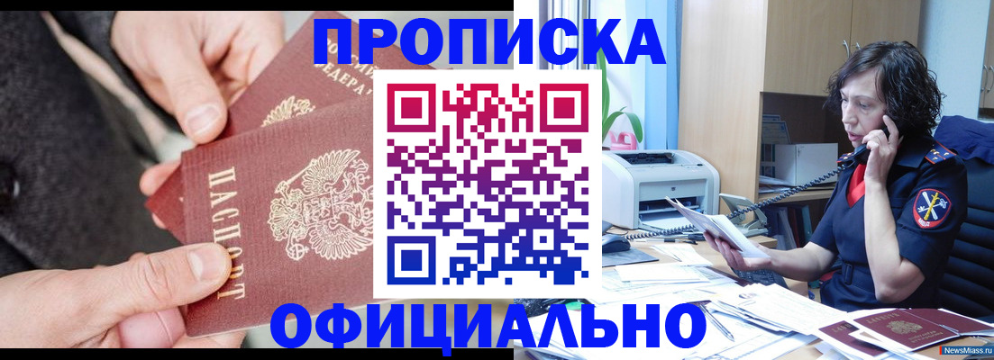 прописка иностранных граждан в Оленегорске