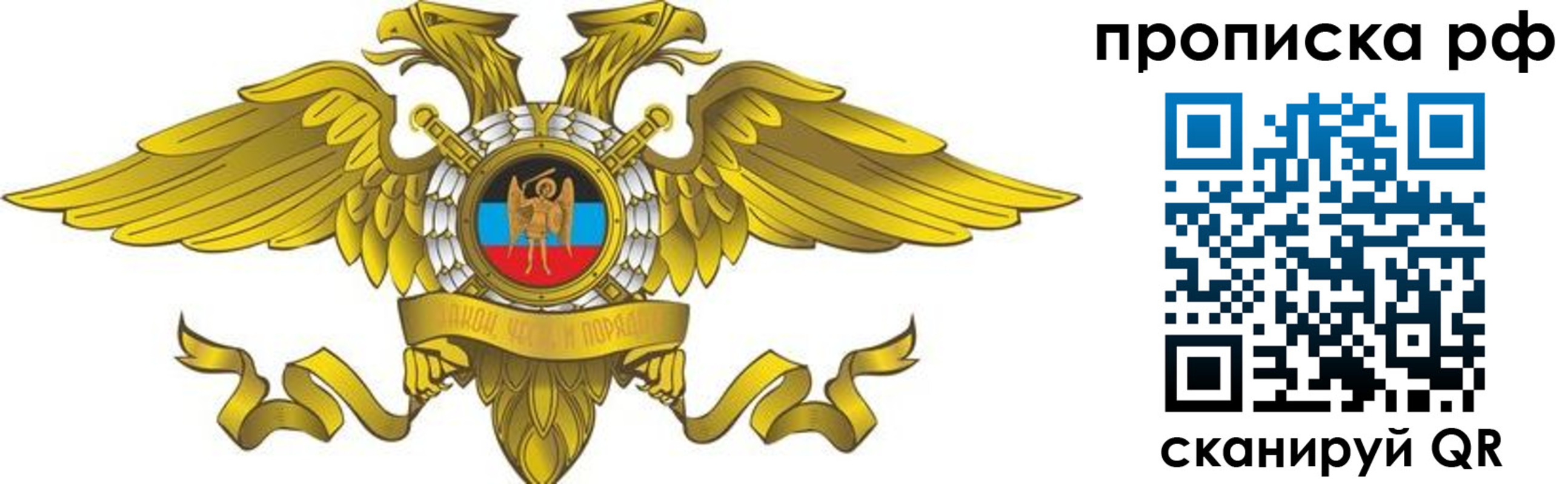прописка для работы в Оленегорске