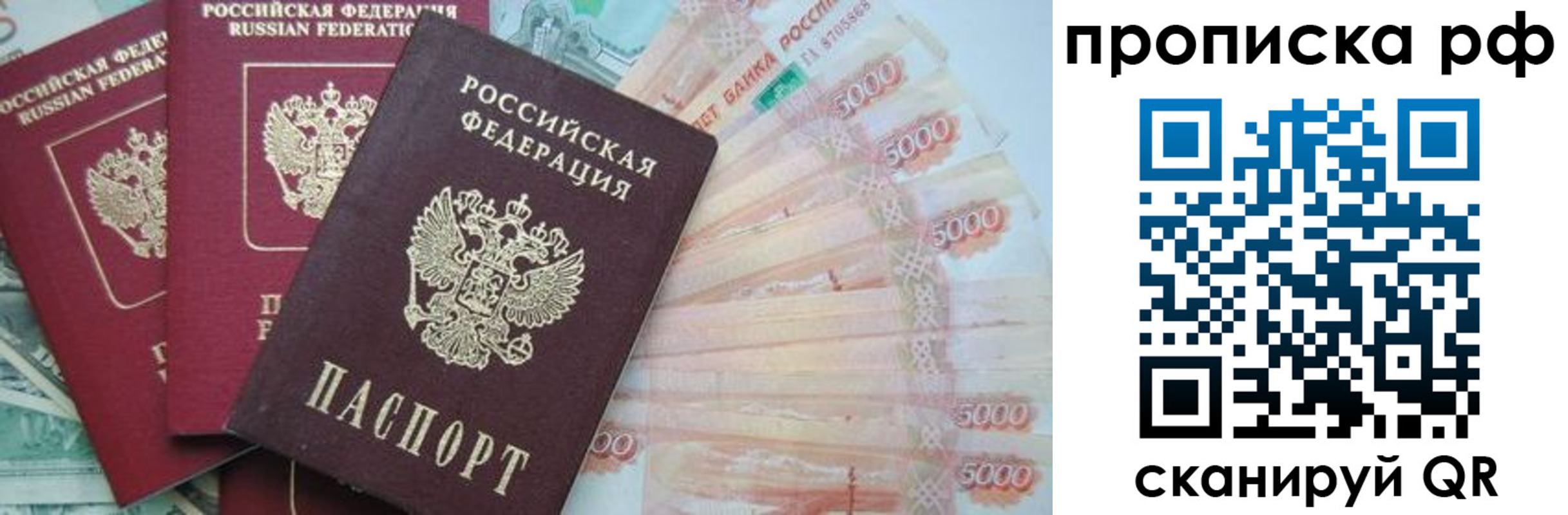 временная регистрация купить в Оленегорске