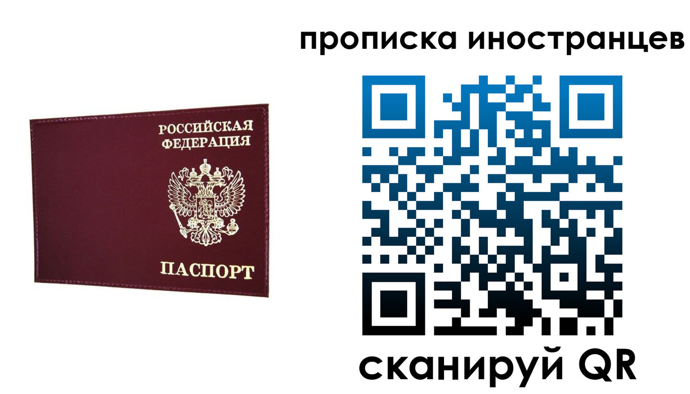 прописка в Оленегорске
