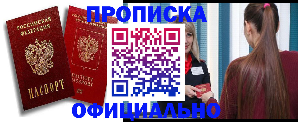 прописка для кредита в Оленегорске