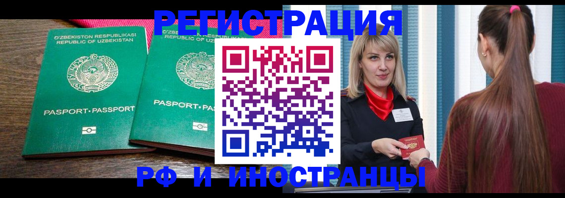 временная регистрация поиск в Оленегорске